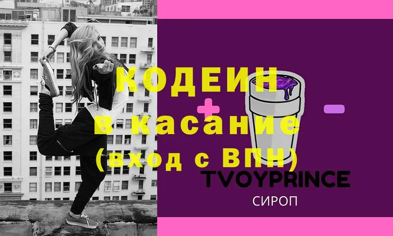 ссылка на мегу ONION  Ряжск  Codein напиток Lean (лин)  где купить наркотик 