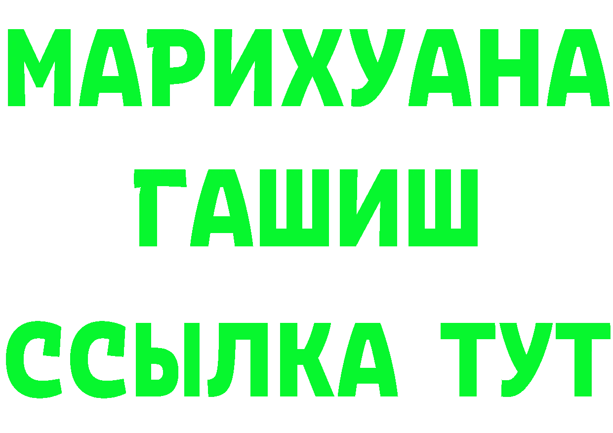 МЕФ мука зеркало площадка ссылка на мегу Ряжск