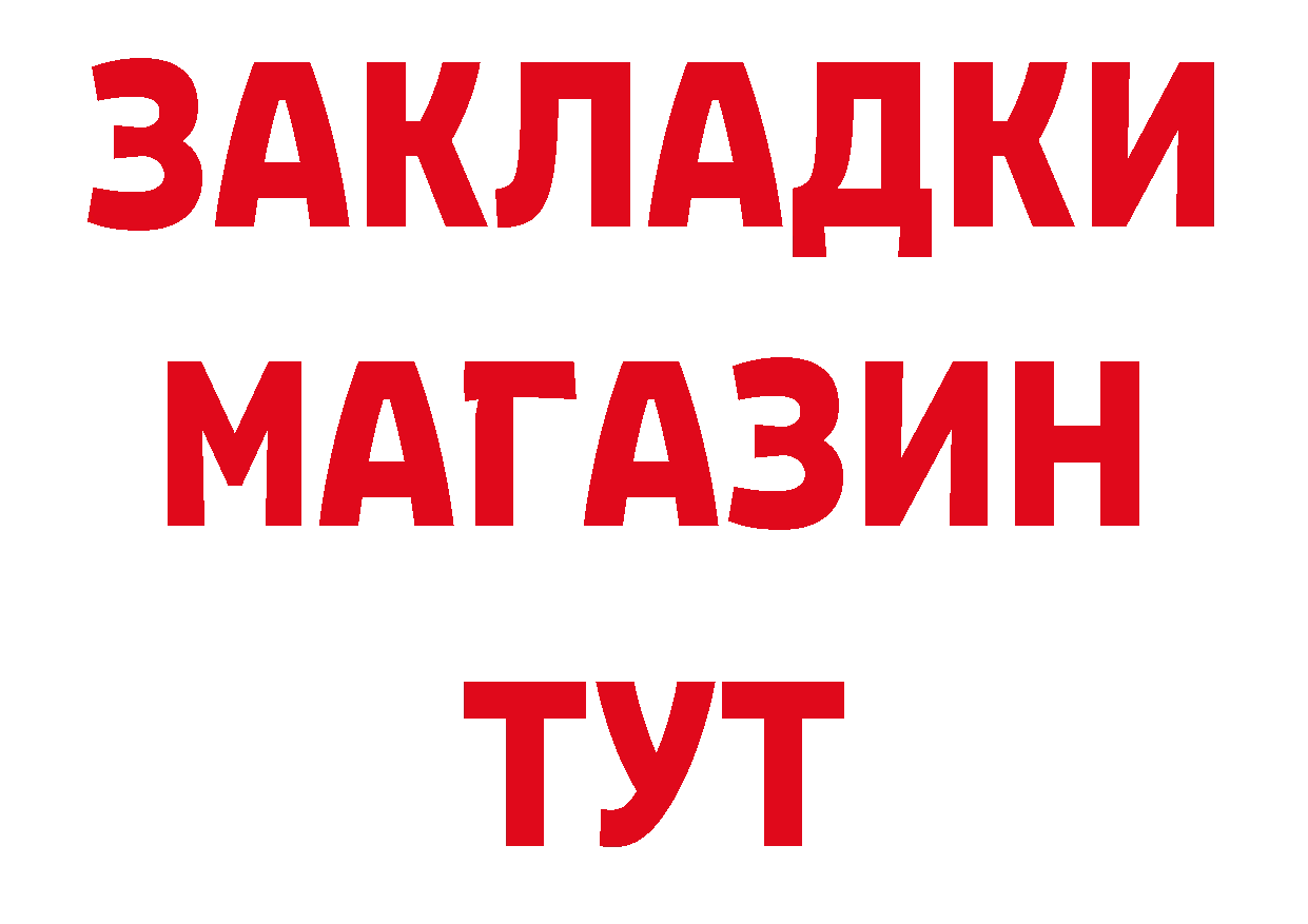 БУТИРАТ GHB как войти нарко площадка hydra Ряжск